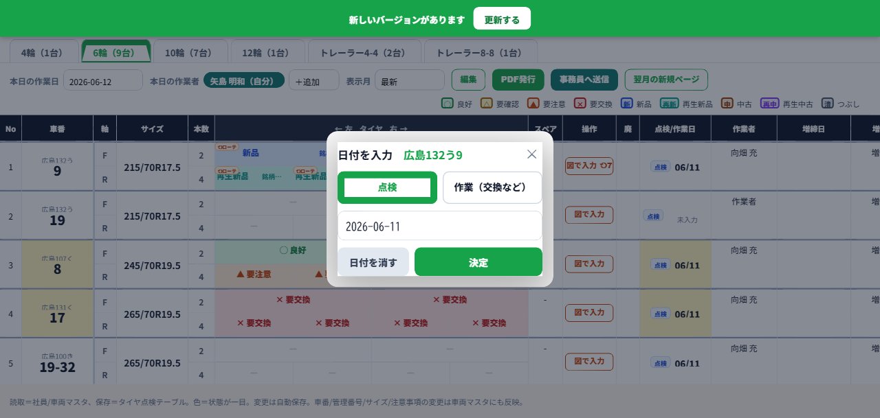 日付ピッカー